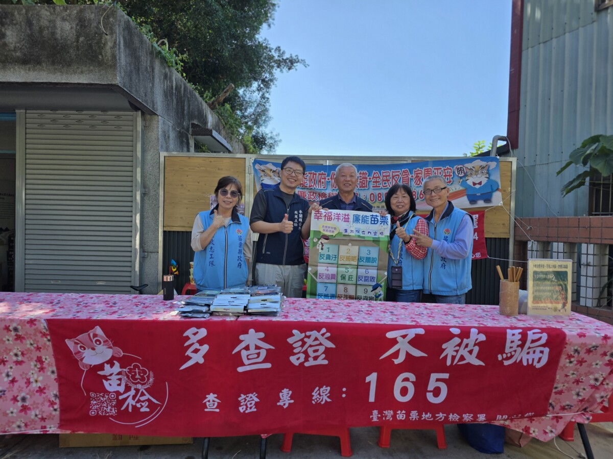 ▲詹錦章鎮長蒞臨攤位支持廉政宣導