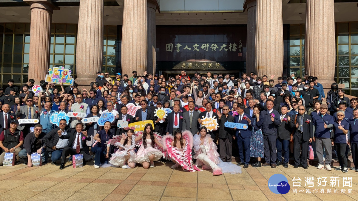 建國科大歡慶60週年校慶,校友回娘家齊聚一堂共創校務發展新篇章。圖/建國科大提供