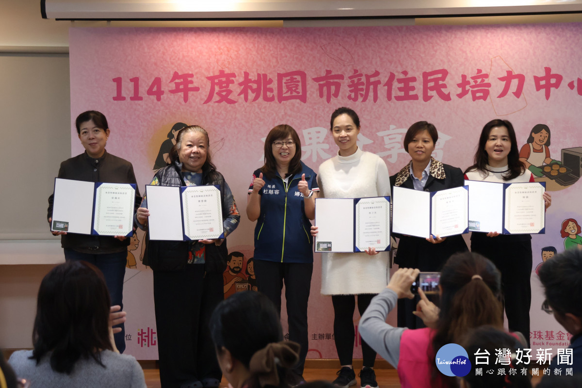 新住民培力中心成果分享會-收納整理家事課程學員授證。