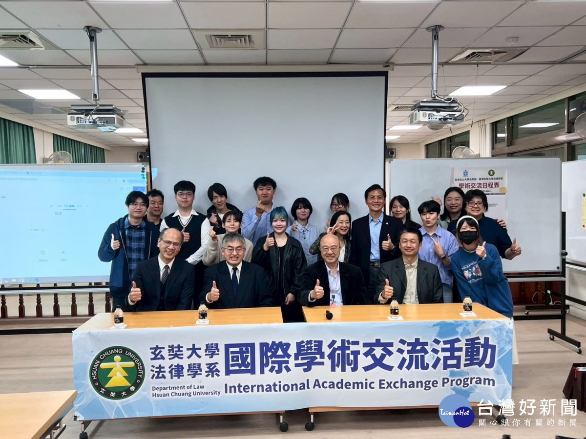 松山大學法學院明照博章教授率學生訪問玄奘大學。