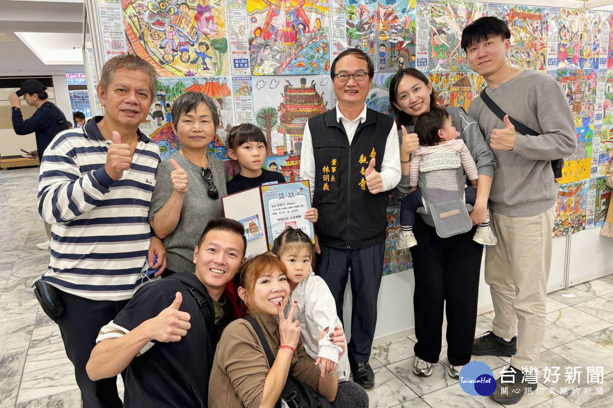 第九屆壽山巖觀音寺親子繪畫比賽,獲獎小畫家合家人們共享榮譽。<br /><br />
