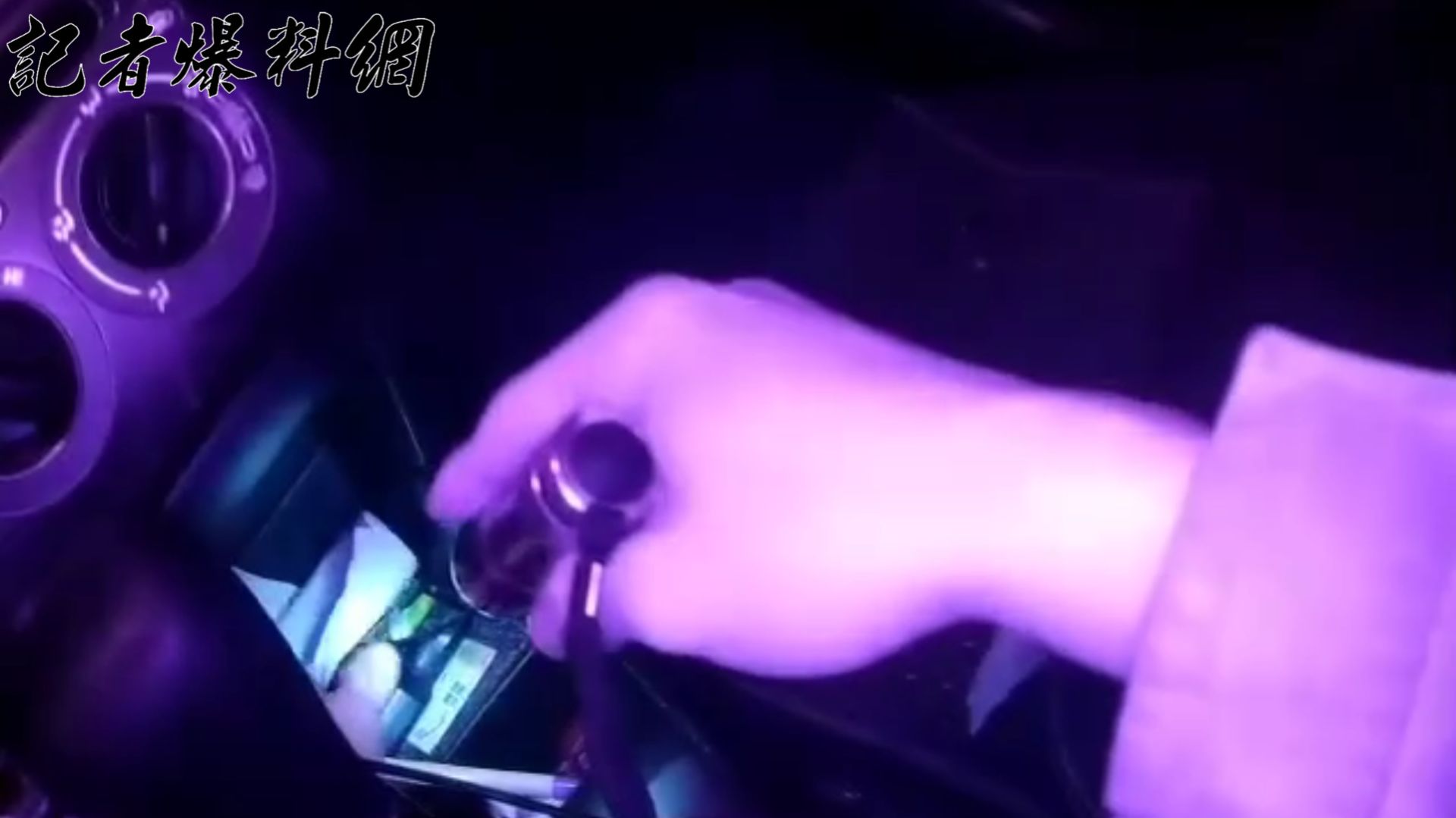 北投警方在知行路上查獲1部違停車輛,經駕駛同意後隨即在車上中控台發現有不明白色粉末。