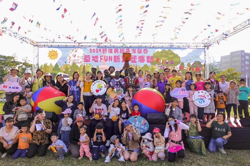 新住民家庭草地野餐派對 一起FUN玩哈瑪星!