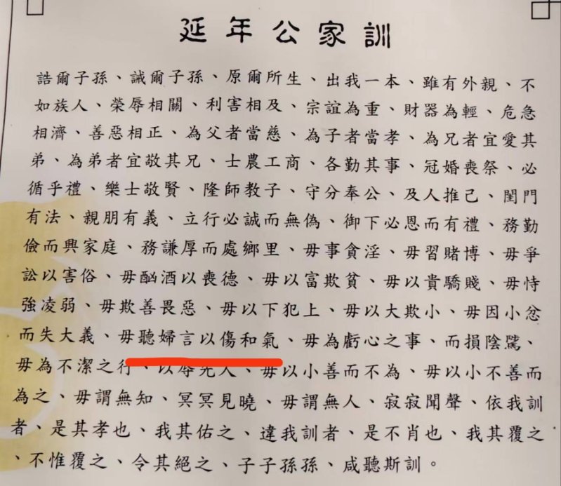 婦人言有些還是要聽 破壞兄弟父母感情的不要理會,