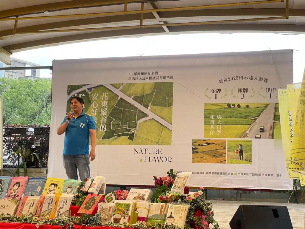 花蓮縣富里鄉農會於臺北希望廣場推出「花蓮好米讚」系列推廣活動