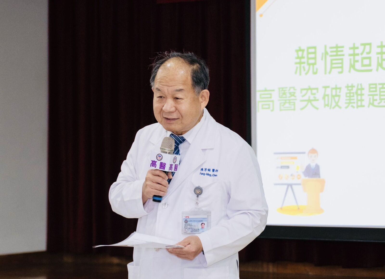 兒捐肝救父卡在「血型不相容」 高醫突破難題完成活體肝臟移植 219