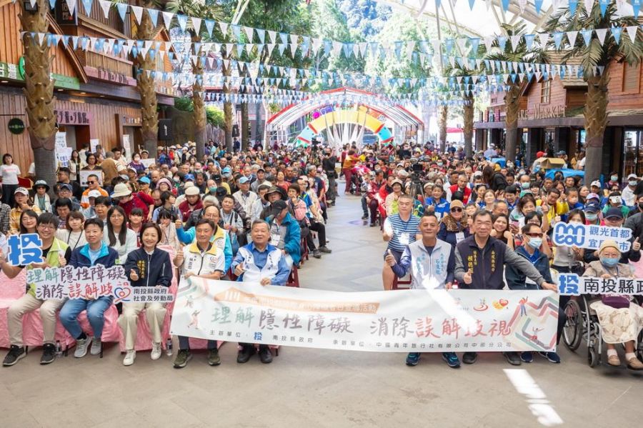 南投縣國際身心障礙者日 宣導活動登場