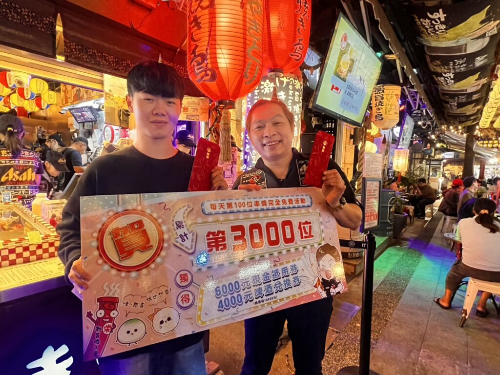 激旨焼き鳥迎來第3000位幸運得主(圖左),老闆(圖右)親自贈上萬元的串燒與飲品兌換券,現場氣氛熱鬧歡騰。(圖/記者林家嘉翻攝)