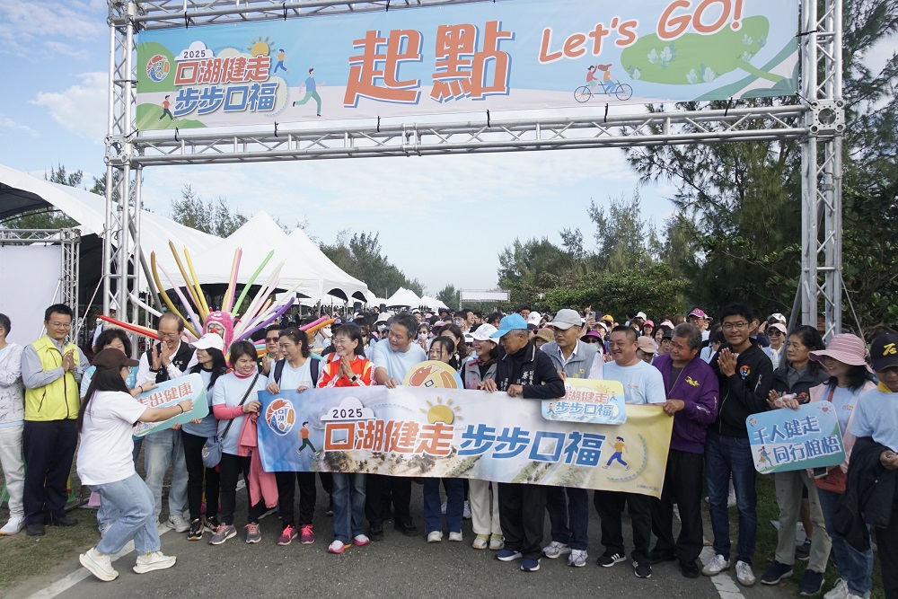 ▲健走活動由口湖鄉公所主辦，鄉長李龍飛、代表會主席王溪邊、副主席蘇慶瑋及副縣長謝淑亞均出席，共同推動地方健康與觀光能量。（記者蘇峯毅攝）