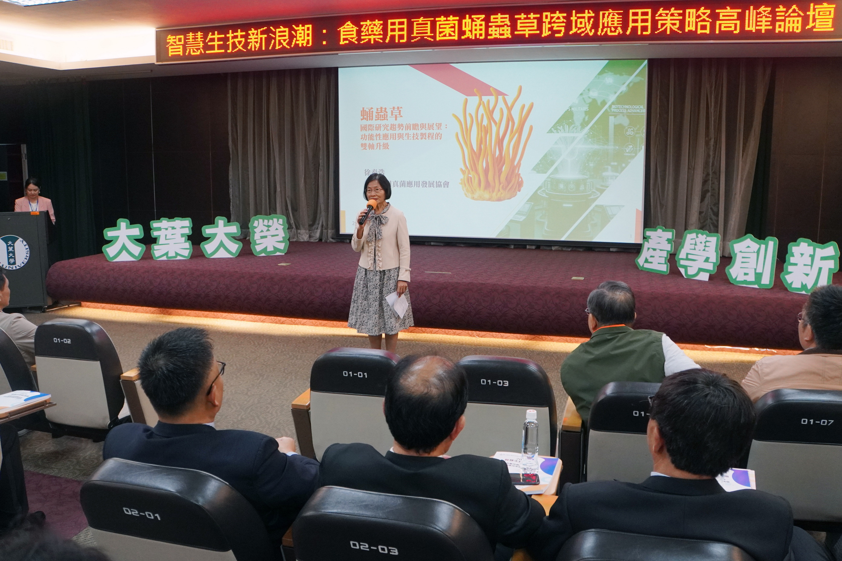 蛹蟲草掀智慧生技新浪潮　台灣產學界共推全球健康新藍海