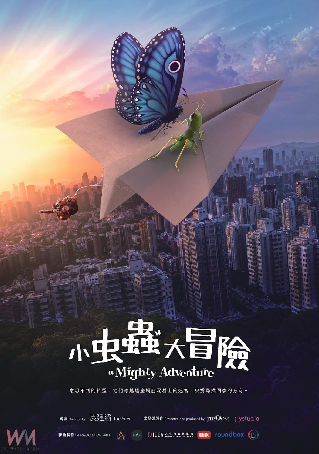 影視實力全面綻放　台中補助、協拍作品勇奪第62屆金馬獎多項大獎　 - https://www.watchmedia01.com