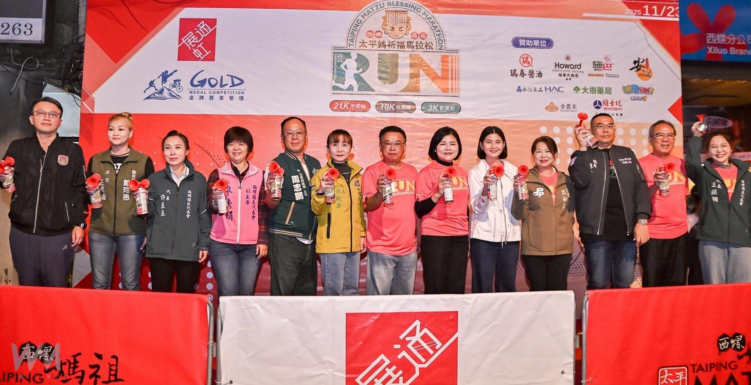 西螺太平媽祈福馬拉松23日開跑 兩千跑者齊迎媽祖庇佑 - https://www.watchmedia01.com