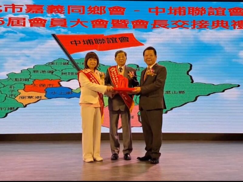 圖文:徐璋穆接任嘉義同鄉會中埔聯誼會會長任重道遠(圖文:嘉義同鄉會中埔聯誼會長徐璋穆/提供)。