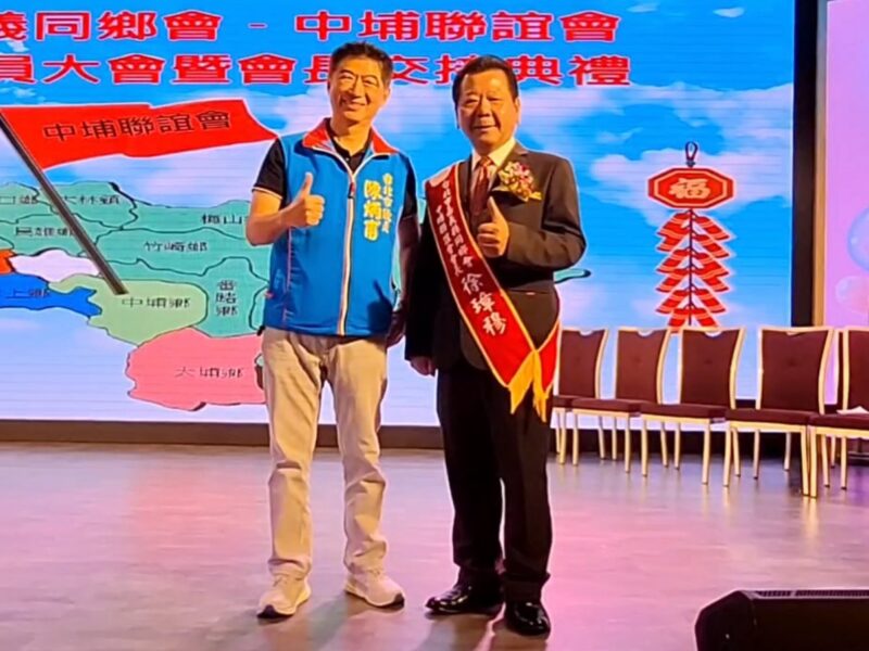 圖文:徐璋穆接任嘉義同鄉會中埔聯誼會會長任重道遠(圖文:嘉義同鄉會中埔聯誼會長徐璋穆/提供)。