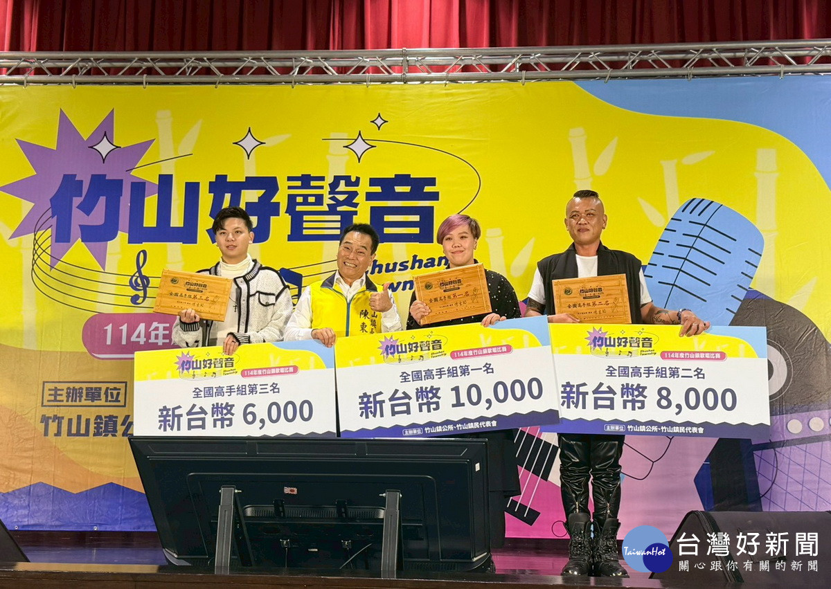 高手組前三名頒獎。(竹山公所提供)