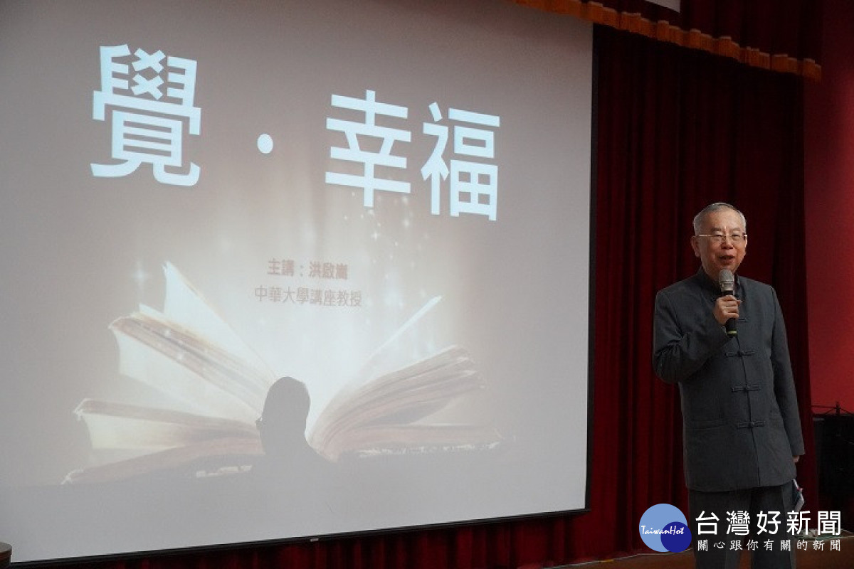 覺性思想國際研討會，探索覺性哲學與跨域新視野。
