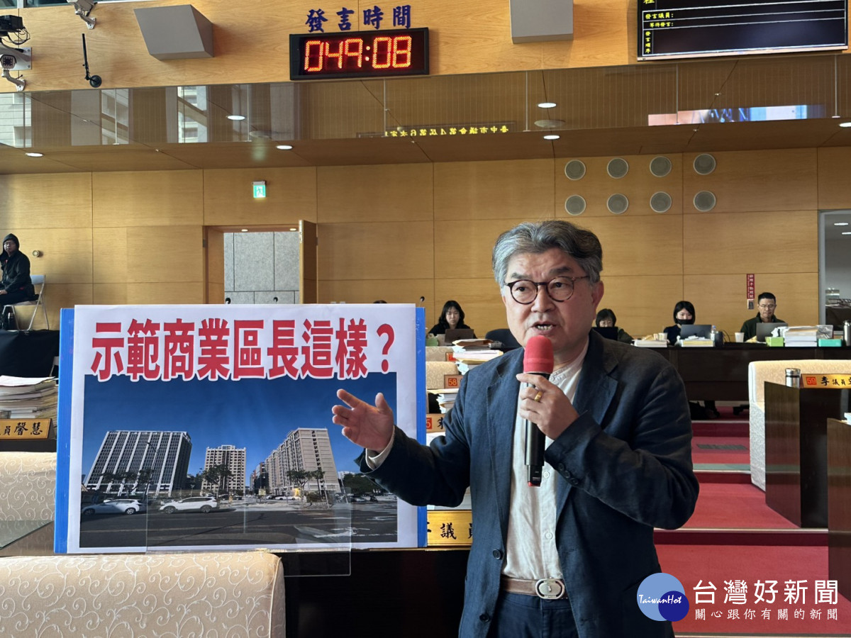 李中議員批東區干城原規劃為「示範商業區」，卻因政策錯誤，導致示範商業區幾乎沒有商業。