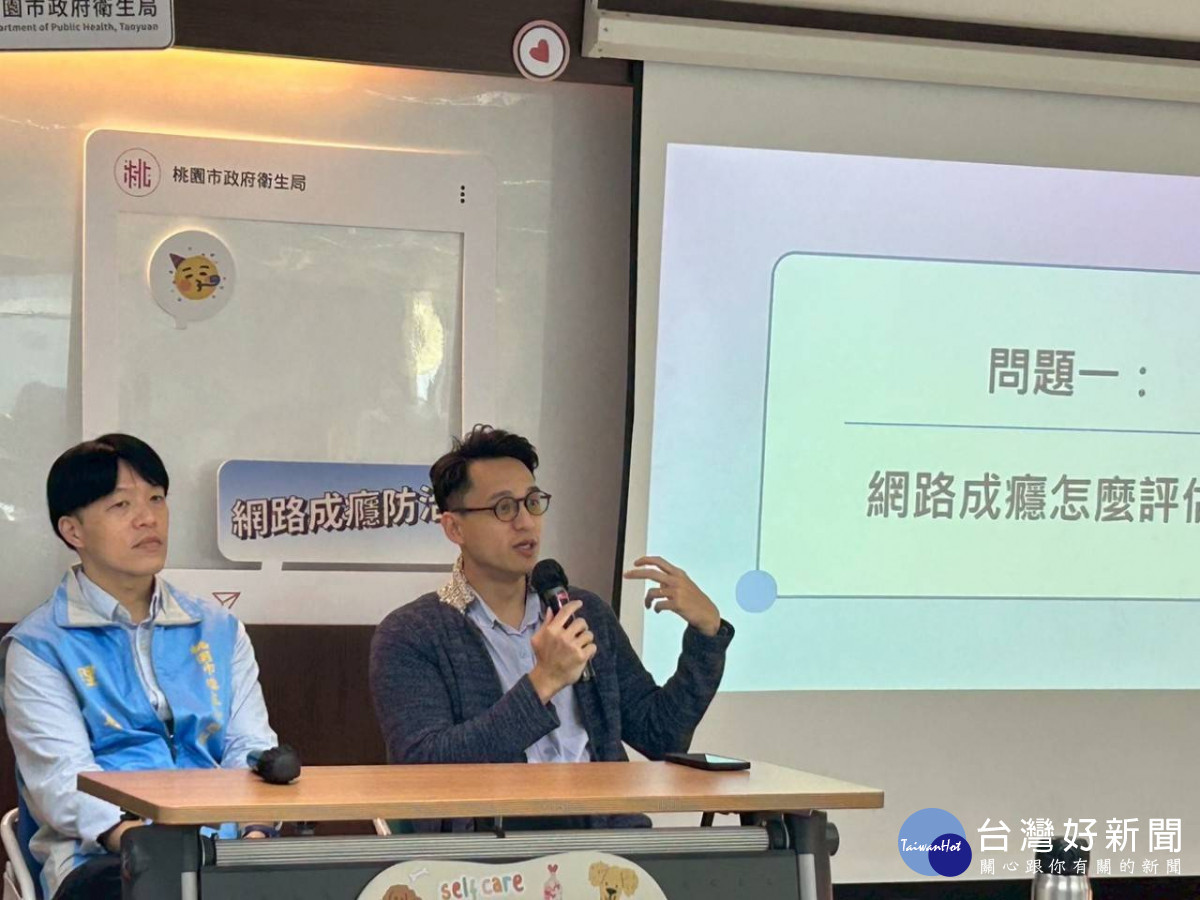 網路成癮怎麼辦？跨界來開講，一起找解方 !