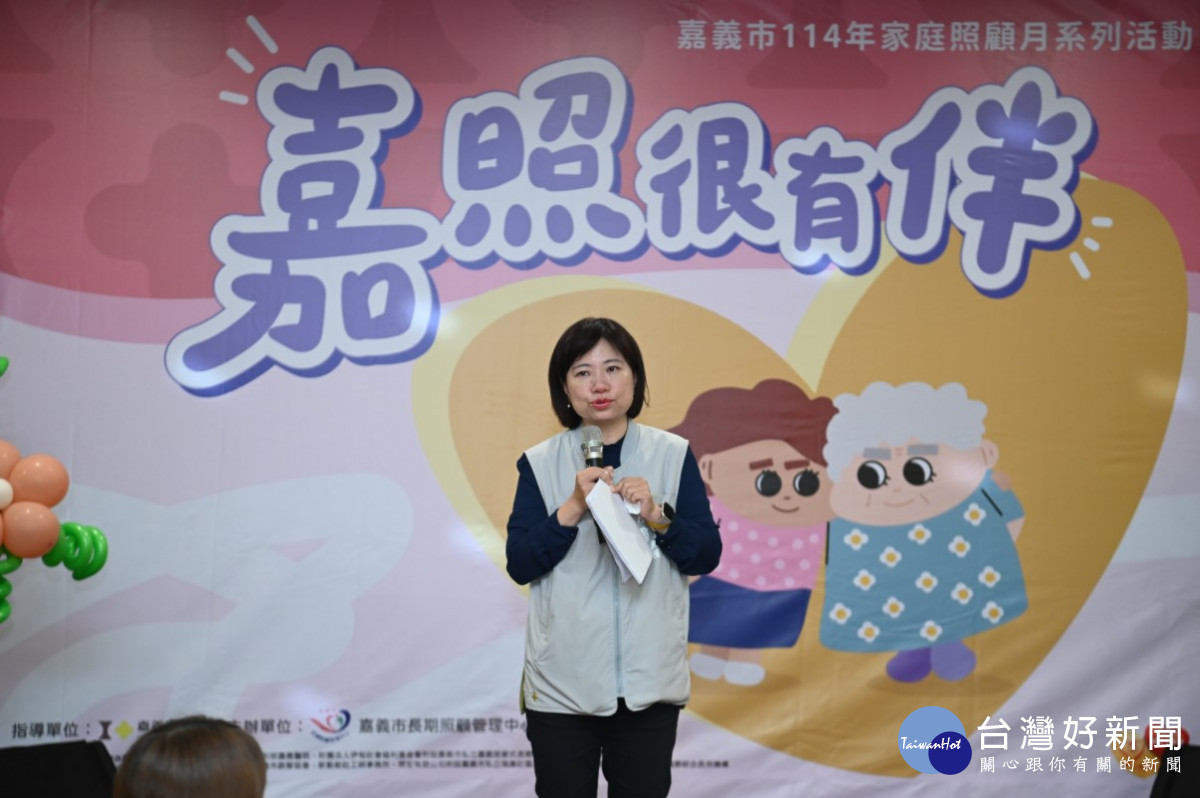 嘉義市長期照顧管理中心11月22日舉辦「嘉照很有伴」家照者嘉年華暨餐敘活動／嘉義市府提供