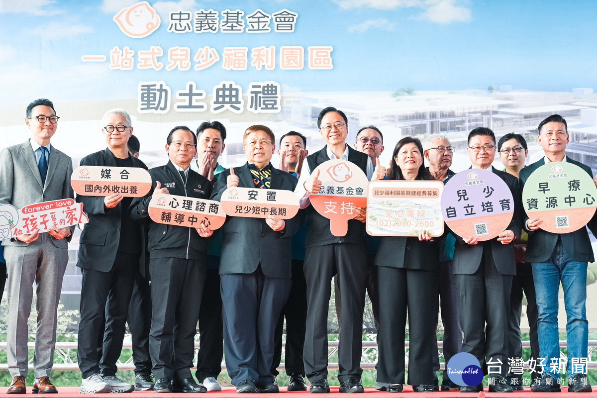 桃園市長張善政出席動土典禮與大家合影。。<br /><br />