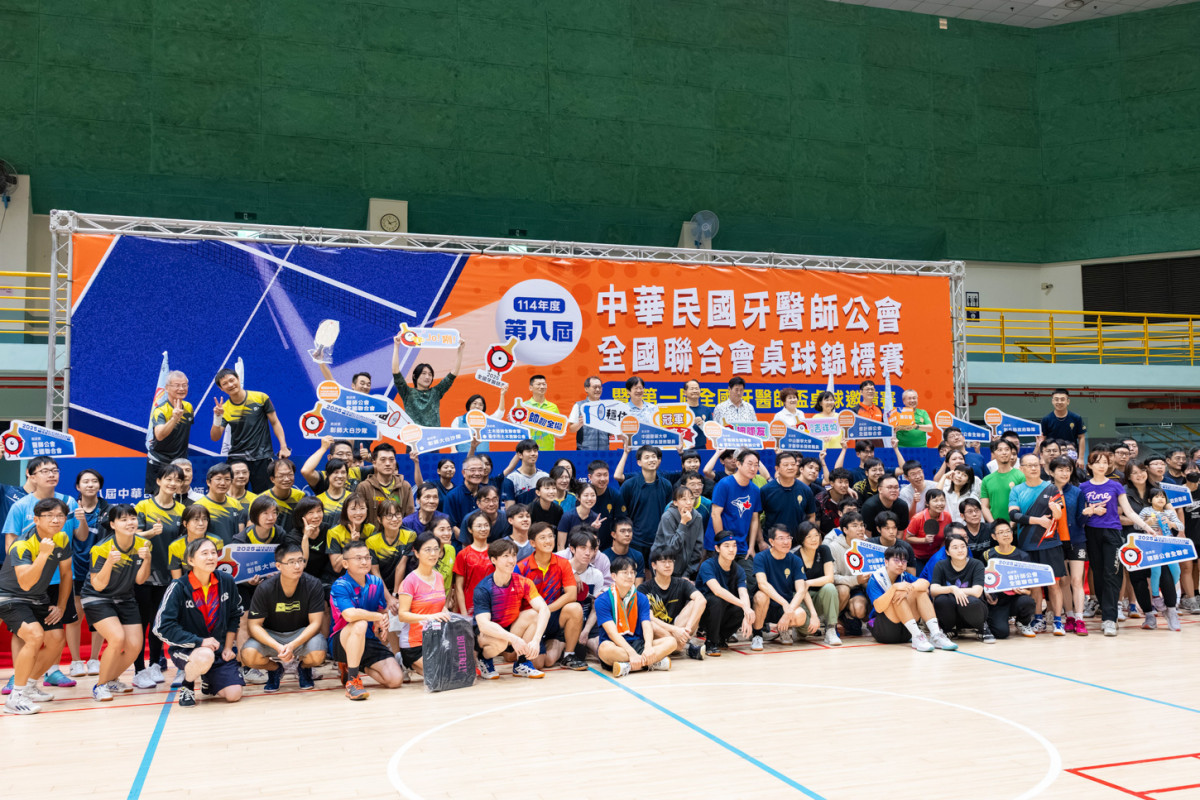 2025全牙盃首度在彰化舉行,在彰基支持下升級為邀請賽,邀集各公會、醫學大學與縣府參與。圖/彰基醫院提供