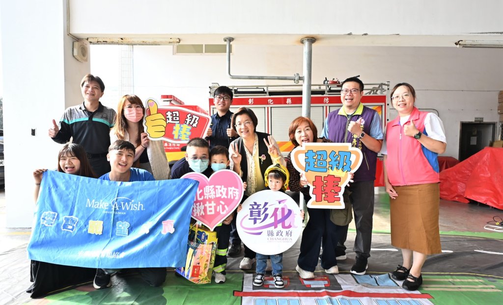 彰化縣罹病兒童圓夢活動-4歲的白血病病童榤寶立志將來當消防員