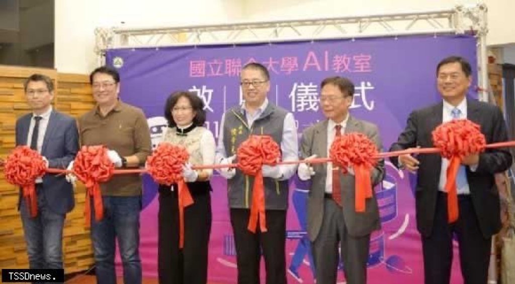 國立聯大「ai教室」校慶揭牌-致力培育具備智慧科技新世代人才