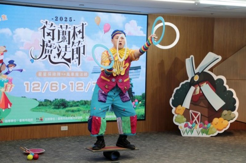 台南德元埤荷蘭村魔法節十二月初登場