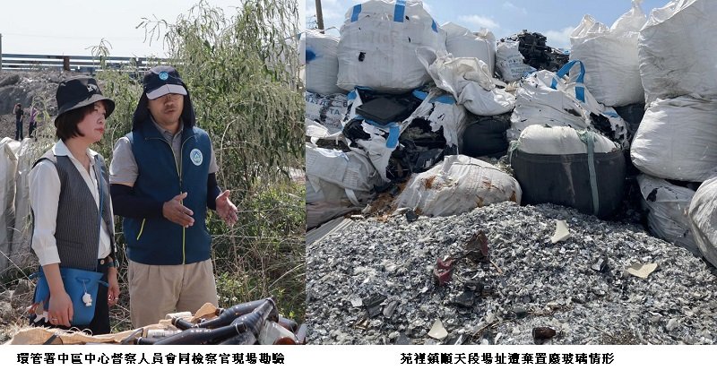 環檢警繼破獲棄置廢酸洗液案 再揪出棄置有害玻璃等犯罪產業鏈