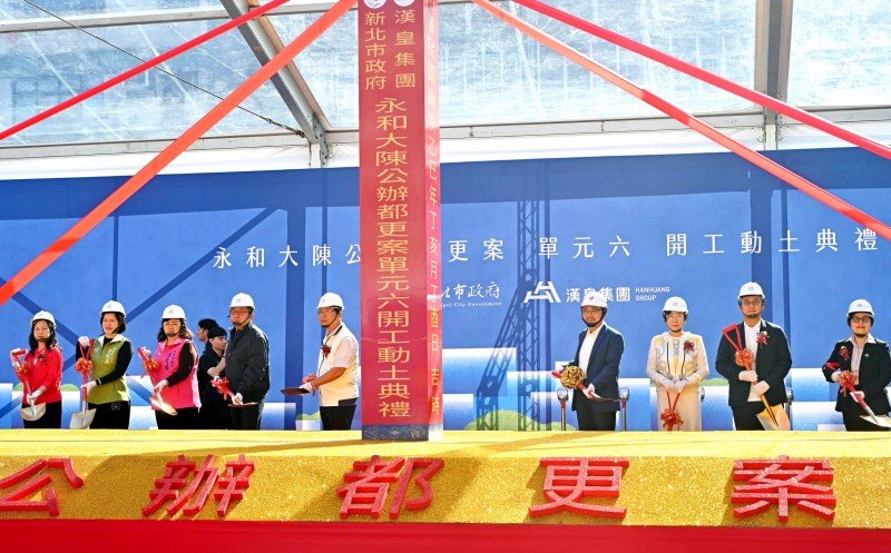 大陳都更單元6開工祝禱 侯友宜盼打造永和安居環境