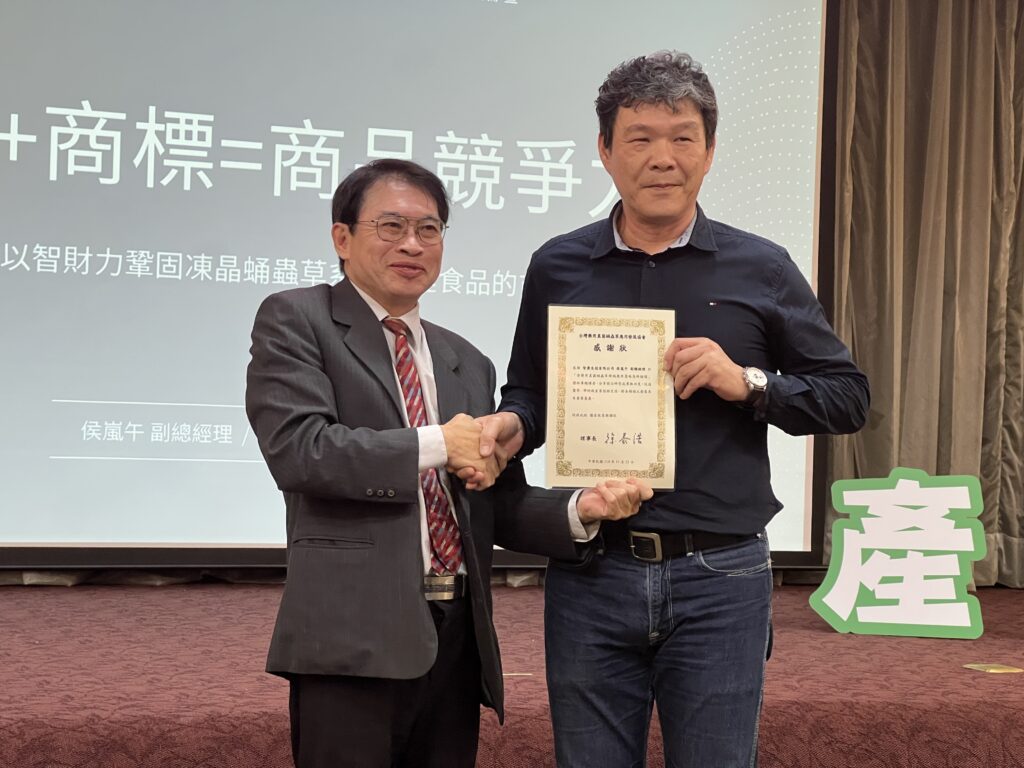 產學醫齊聚「蛹蟲草高峰論壇」 智康生技分享市場觀察 35 67E92C0C BB42 4E69 8F9B 4501F14CA8D9