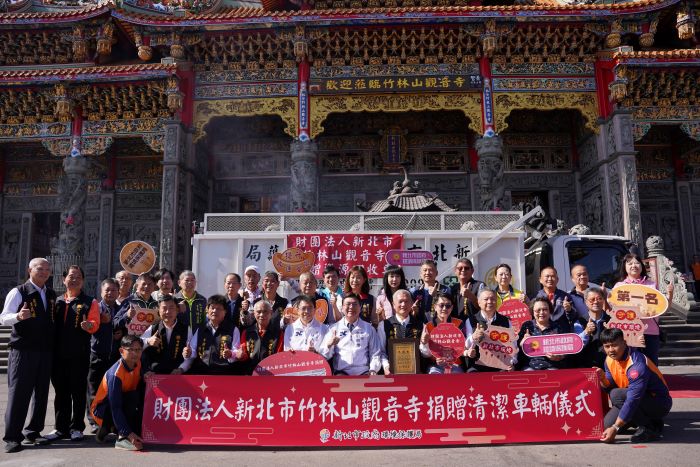 攜手共創潔淨城市 竹林山觀音寺捐贈新北資源回收車 32 《圖說》新北市政府感謝竹林山觀音寺捐贈資源回收車,守護大家的工作安全。〈環保局提供〉
