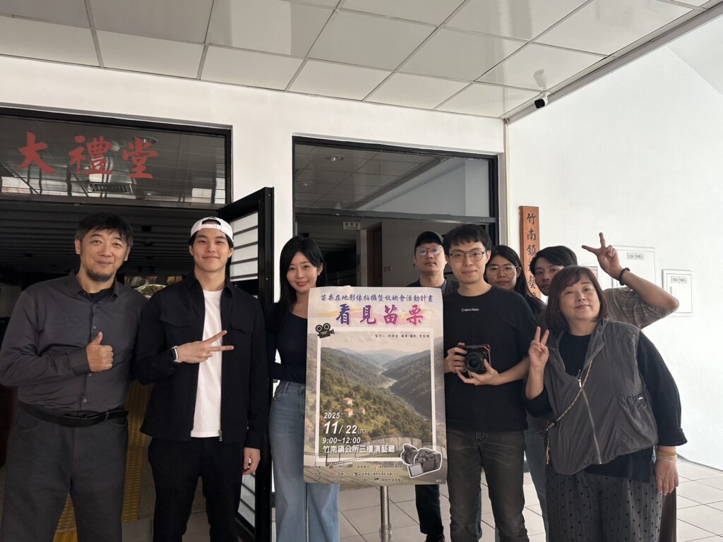 台日攜手拍攝《看見苗栗》 用影像描繪山城風景與人情溫度 46 S 56909956 1024x768 1