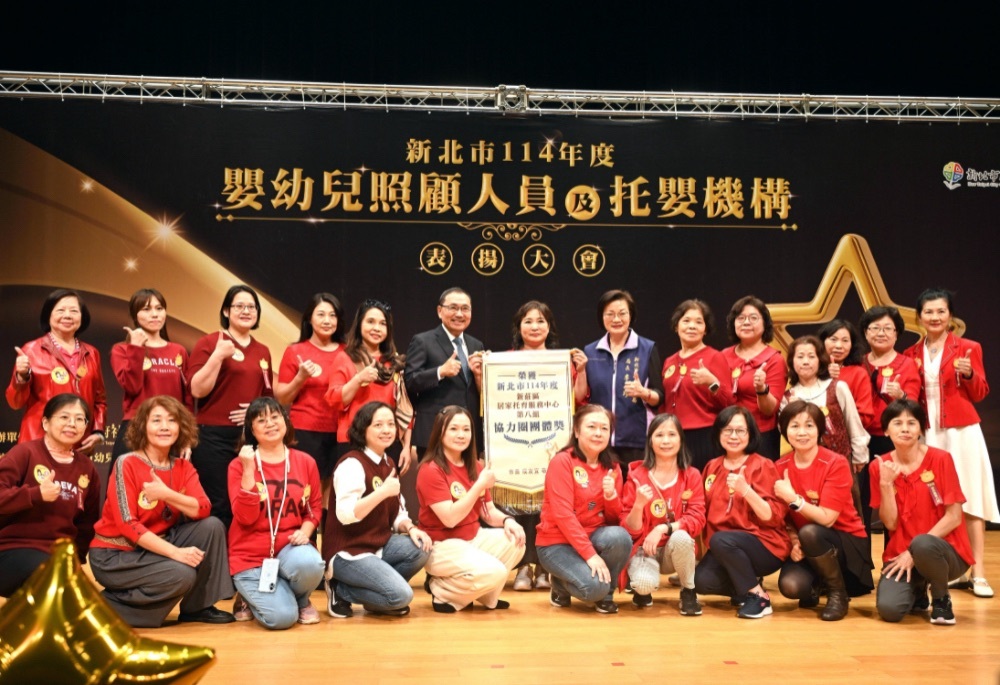新北幼兒公托量全國之冠 侯友宜表揚255位專業托育人員 225 248251124a03