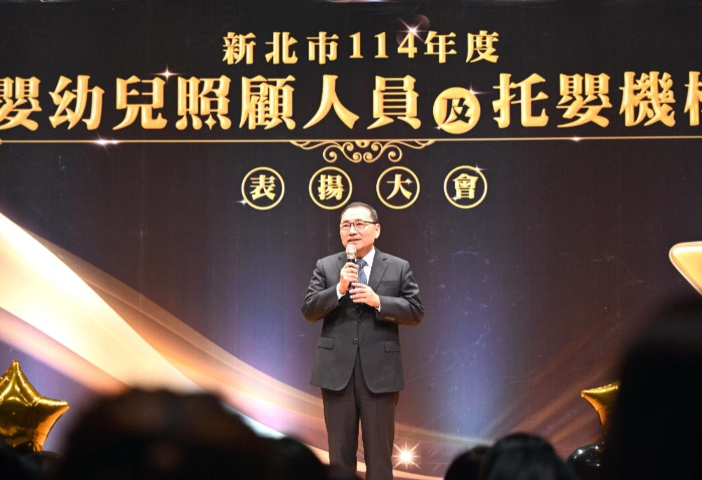 新北幼兒公托量全國之冠 侯友宜表揚255位專業托育人員 226 248251124a04