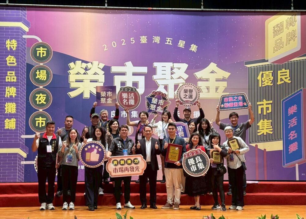 花蓮「東大門夜市」獲五星金賞獎 顏新章率隊授獎:於有榮焉 200 花蓮「東大門夜市」獲五星金賞獎 顏新章率隊授獎:於有榮焉 199