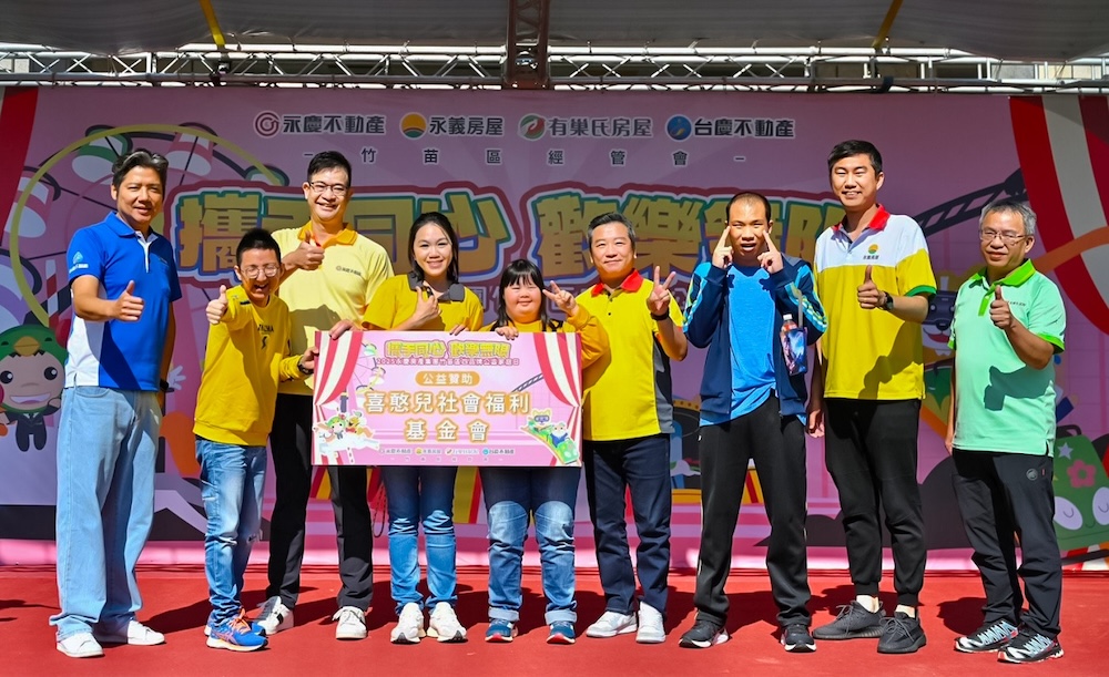 超過4千人齊聚麗寶樂園 永慶加盟竹苗區經管會家庭日邀喜憨兒同樂 185 cnews124251124a09