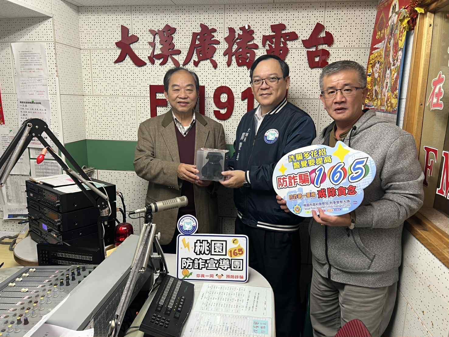 桃園市政府警察局刑事警察大隊長受邀前往大溪廣播電臺,與轄內廣播電臺合作錄製「小鳳有約」-大家作伙來逗陣反詐騙專訪。(記者翻攝)