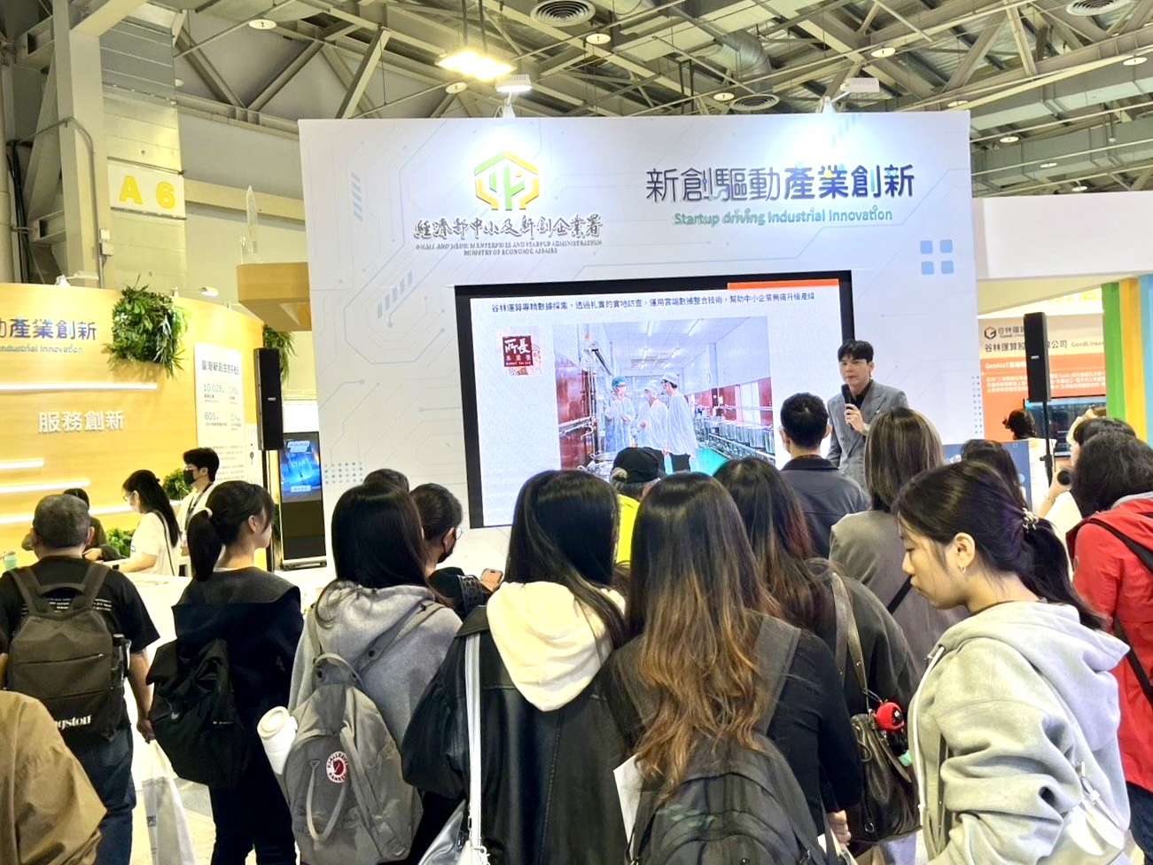 alt=“Meet Taipei 2025 中企署新創展館” 「新創驅動產業創新」專館,每日舉行舞台活動,展現新創軟.硬兼具實力。 (圖/新創總會提供)alt=“Meet Taipei 2025 中企署新創展館”