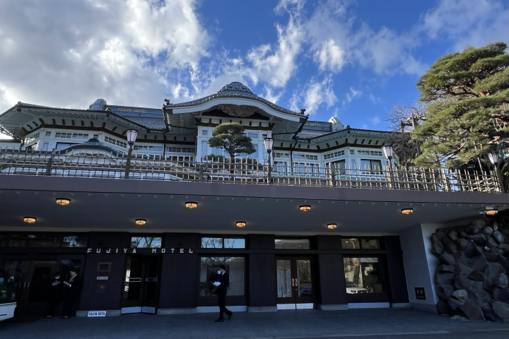 富士屋飯店為日本的登録有形文化財之一。 圖:向日遊/提供