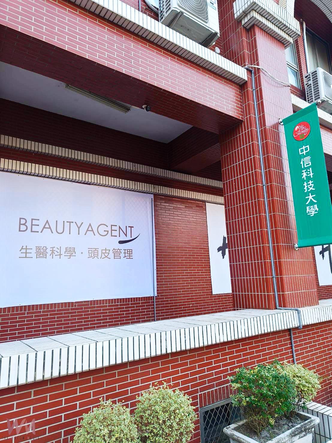 頭皮管理品牌進駐中信科大 產學合作培育專業人才 - https://www.watchmedia01.com