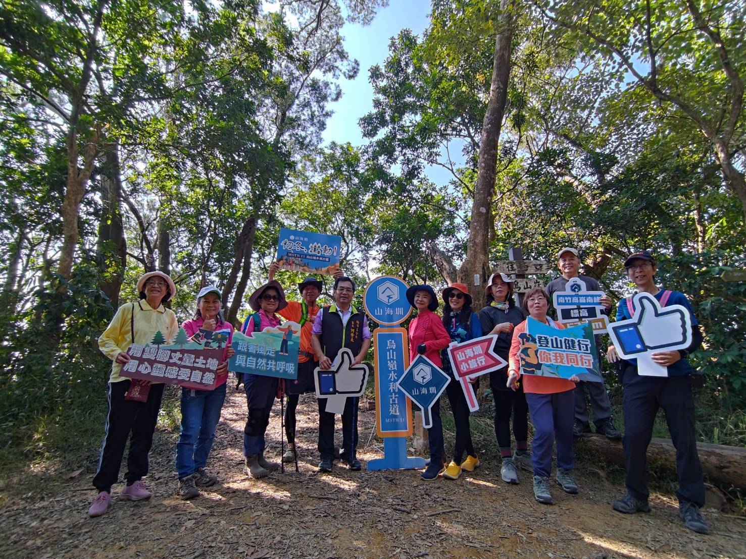 山海圳烏山嶺水利古道健行活動 在歡樂氣氛中閉幕 - https://www.watchmedia01.com