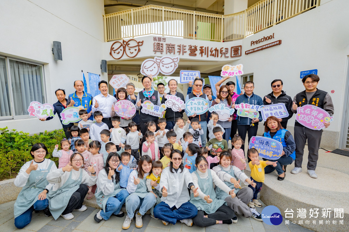 桃園市長張善政視察「視察新設興南非營利幼兒園」。