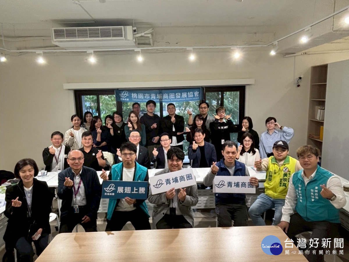 青埔商圈發展協會舉辦「2026 青埔親子城市品牌暨商圈行銷共創會議」。<br /><br /> <br /><br /> 