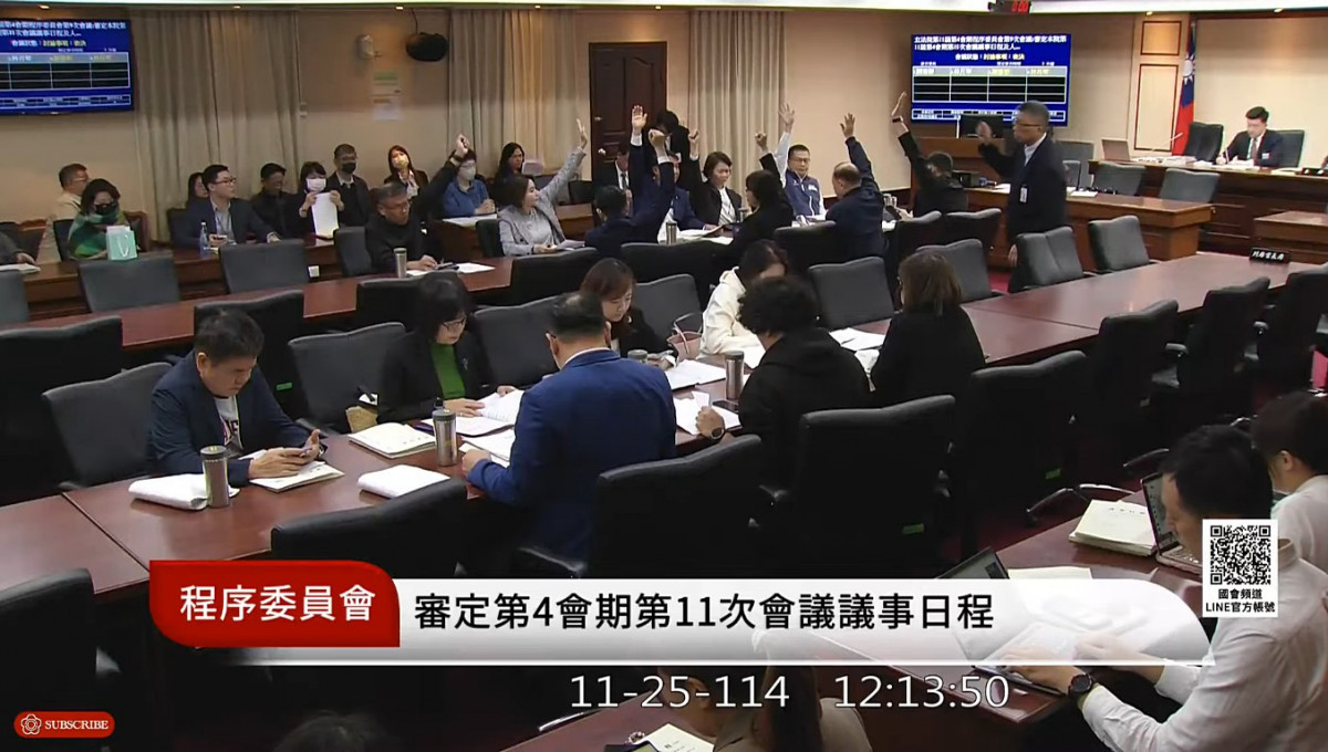（圖／翻攝自國會頻道YouTube直播）