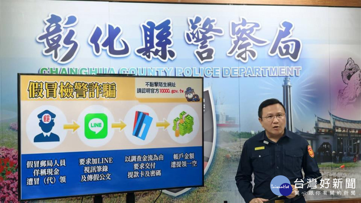 打詐戰力再升級！彰化警方阻斷詐團逾11.3億金流。圖／彰化縣政府提供