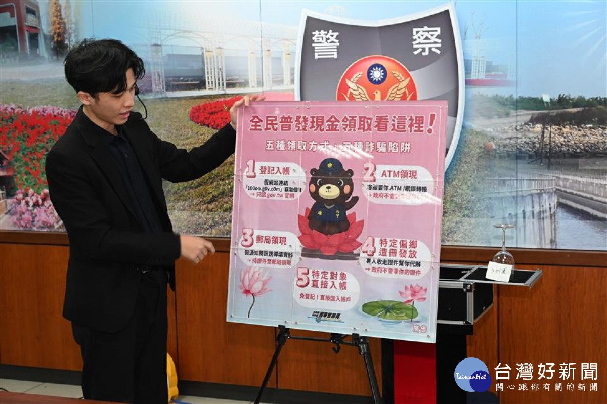 警察局特別邀請魔術師「小翼」擔任防詐大使,以魔術表演結合宣導內容,協助民眾理解「眼見不一定為真」。圖/彰化縣政府提供