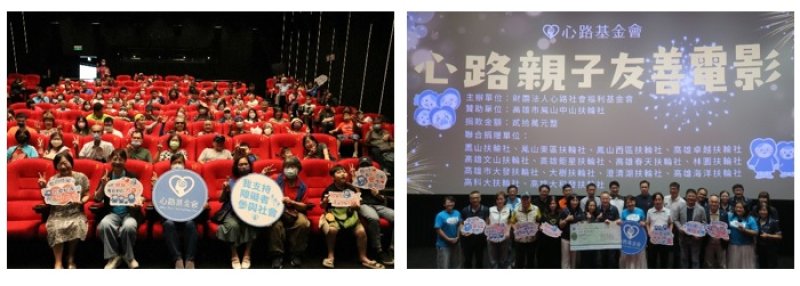 心路親子友善電影 陪伴障礙家庭輕鬆度過假日時光