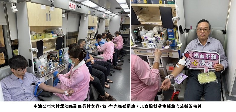 中油大林煉油廠 愛心相伴 熱血相挺