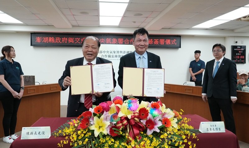 澎縣府攜手氣象署簽署「寒害預警服務」合作備忘錄 強化農漁產業防災韌性